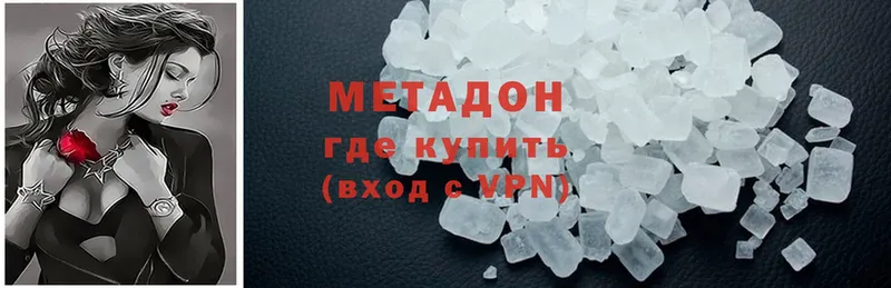 Метадон methadone  ОМГ ОМГ как войти  Нальчик  купить наркотик 